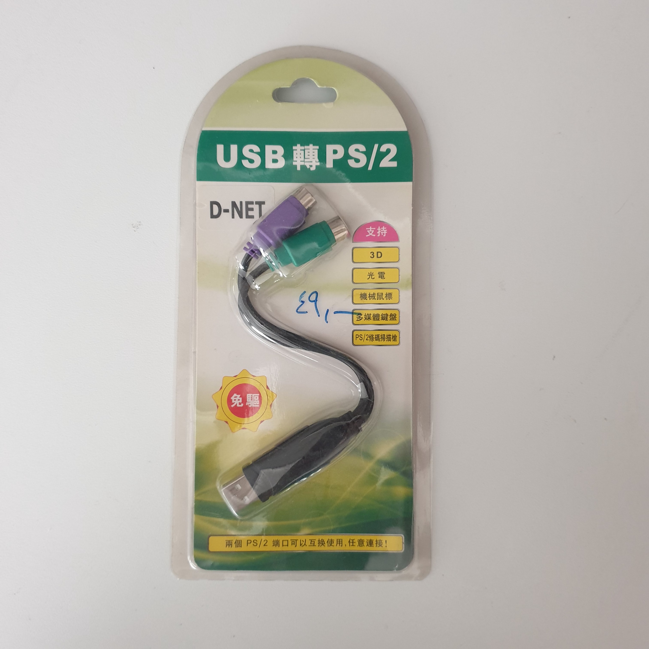 تبدیل usb به ps2