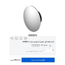 آینه