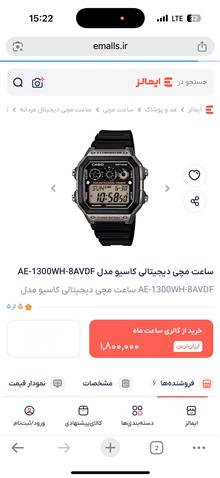 ساعت