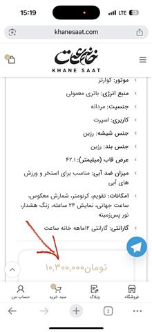 ساعت