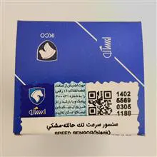 سنسور