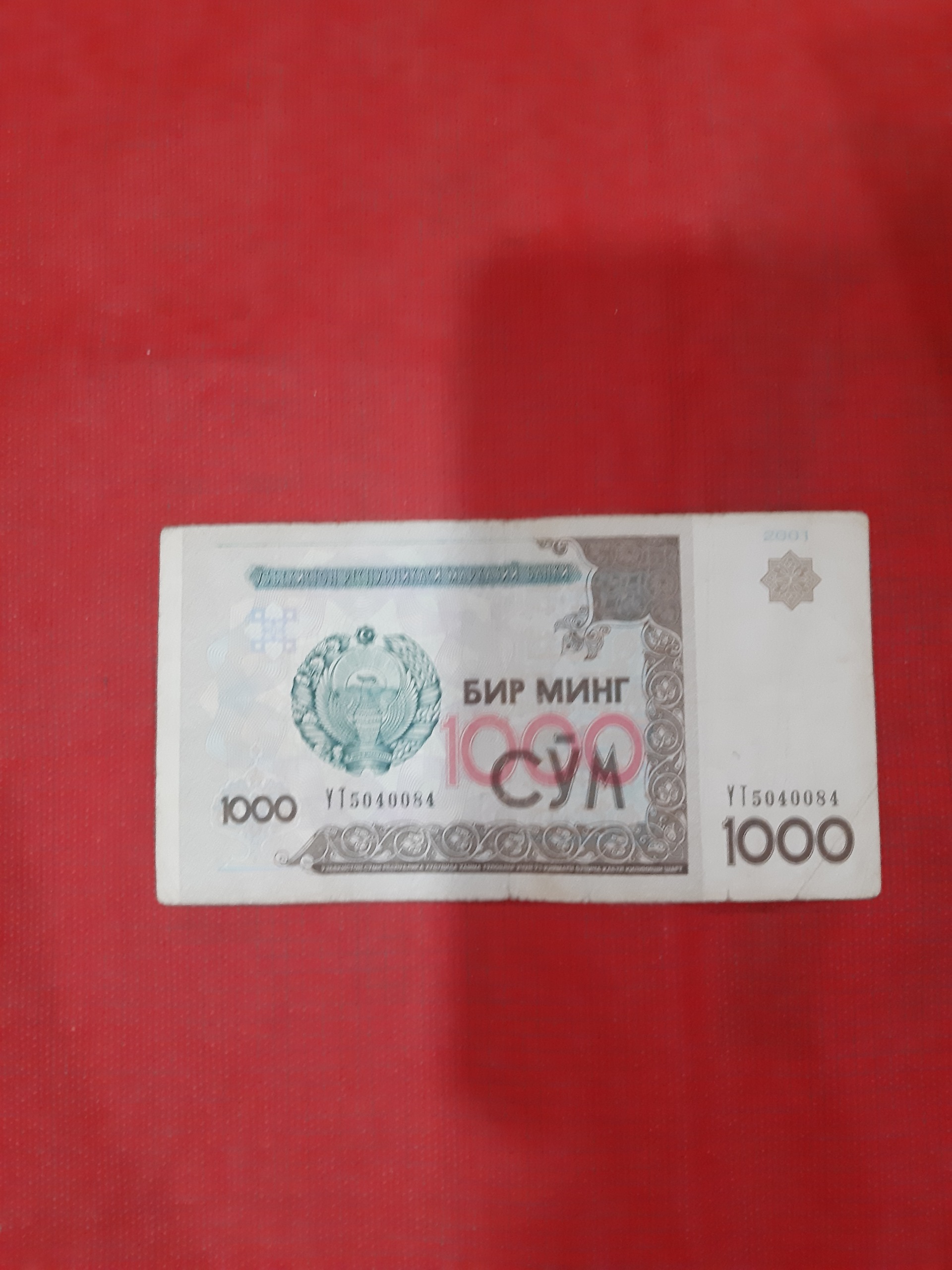 اسکناس 1000 سوم ازبکستان