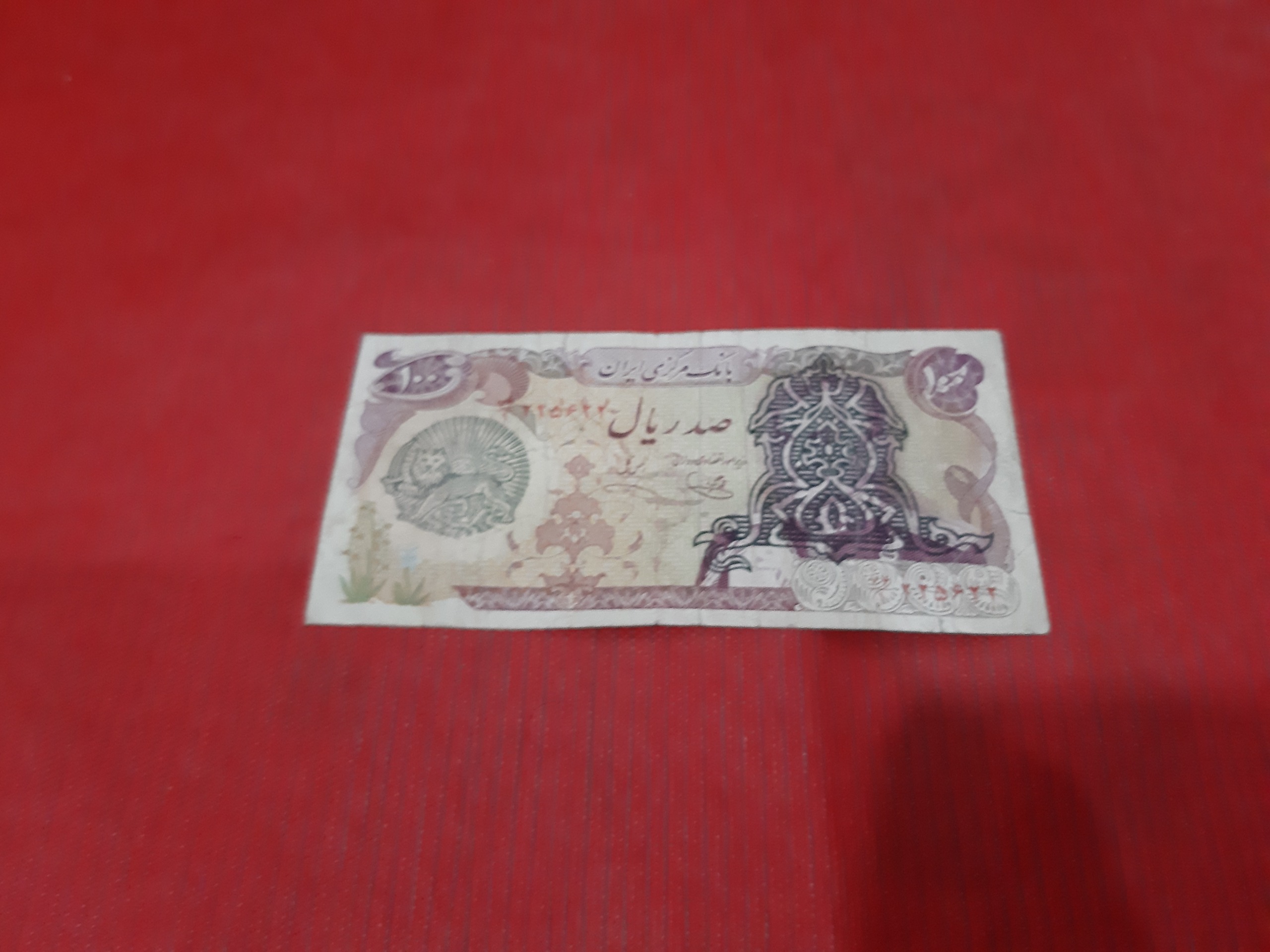 اسکناس 100 ریالی سورسارژ