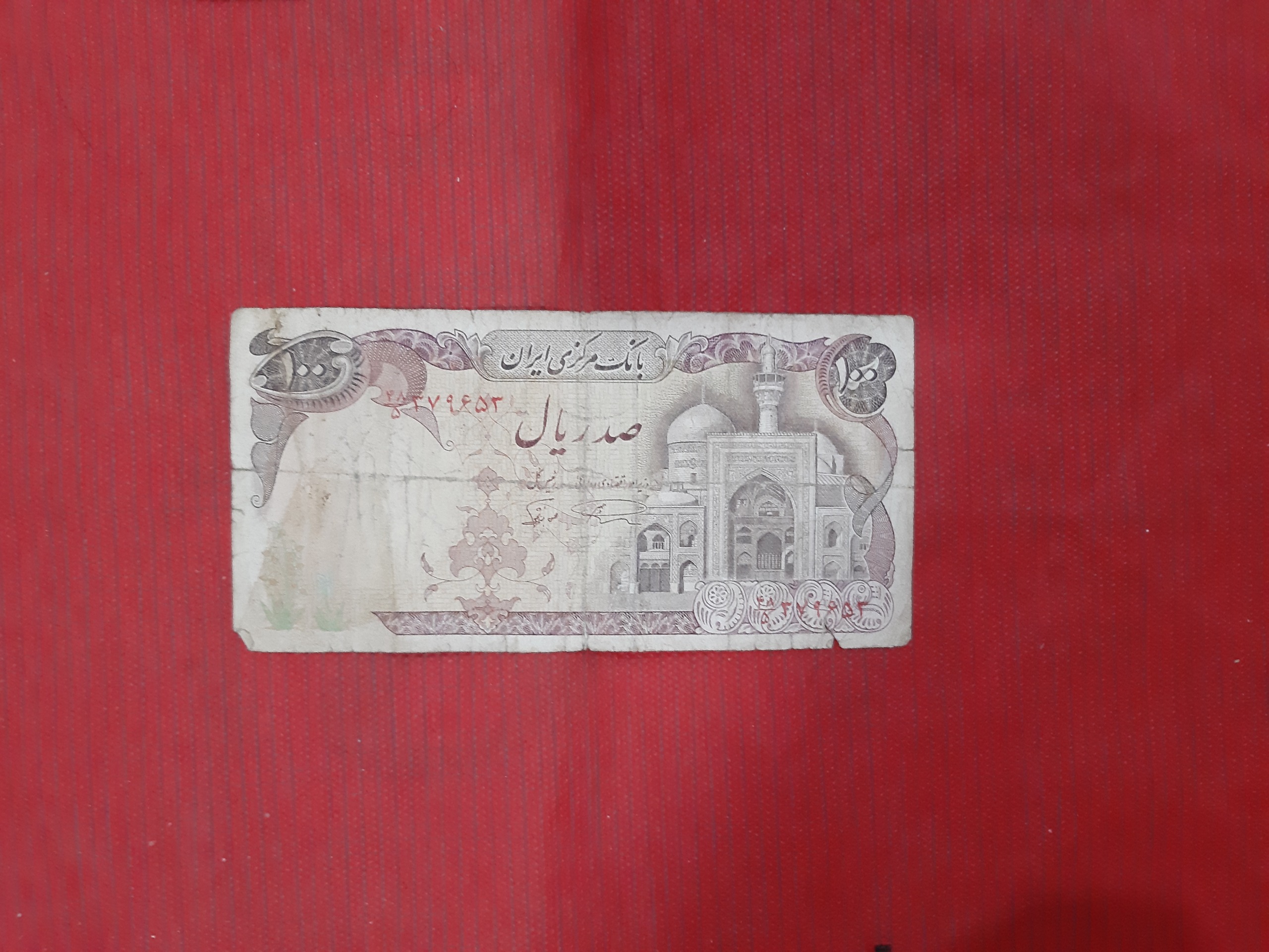 100 ریالی بارگاهی