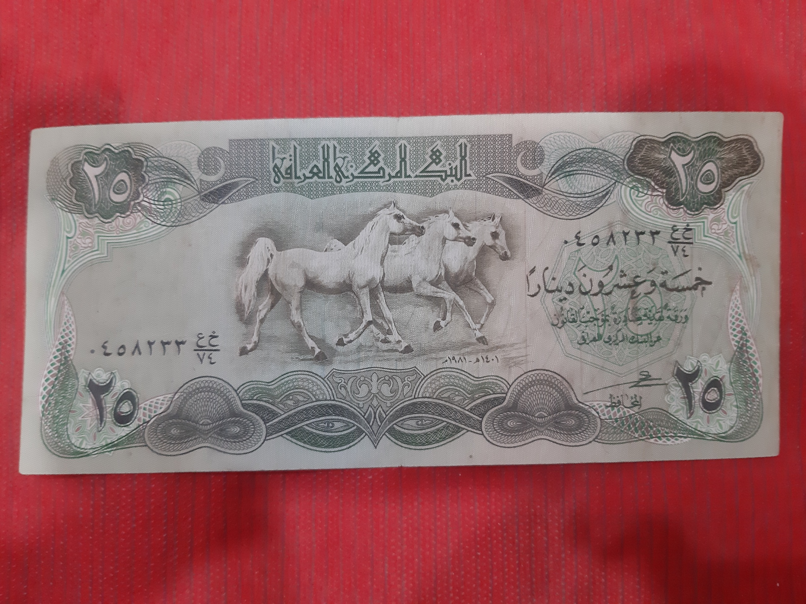 اسکناس 25 دینار عراق