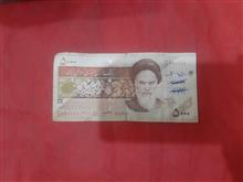اسکناس