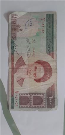 اسکناس