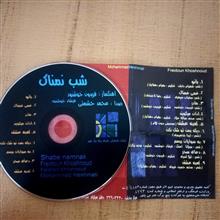 آلبوم