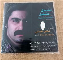 آلبوم