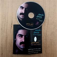 آلبوم