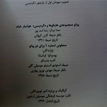 آلبوم