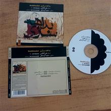 آلبوم