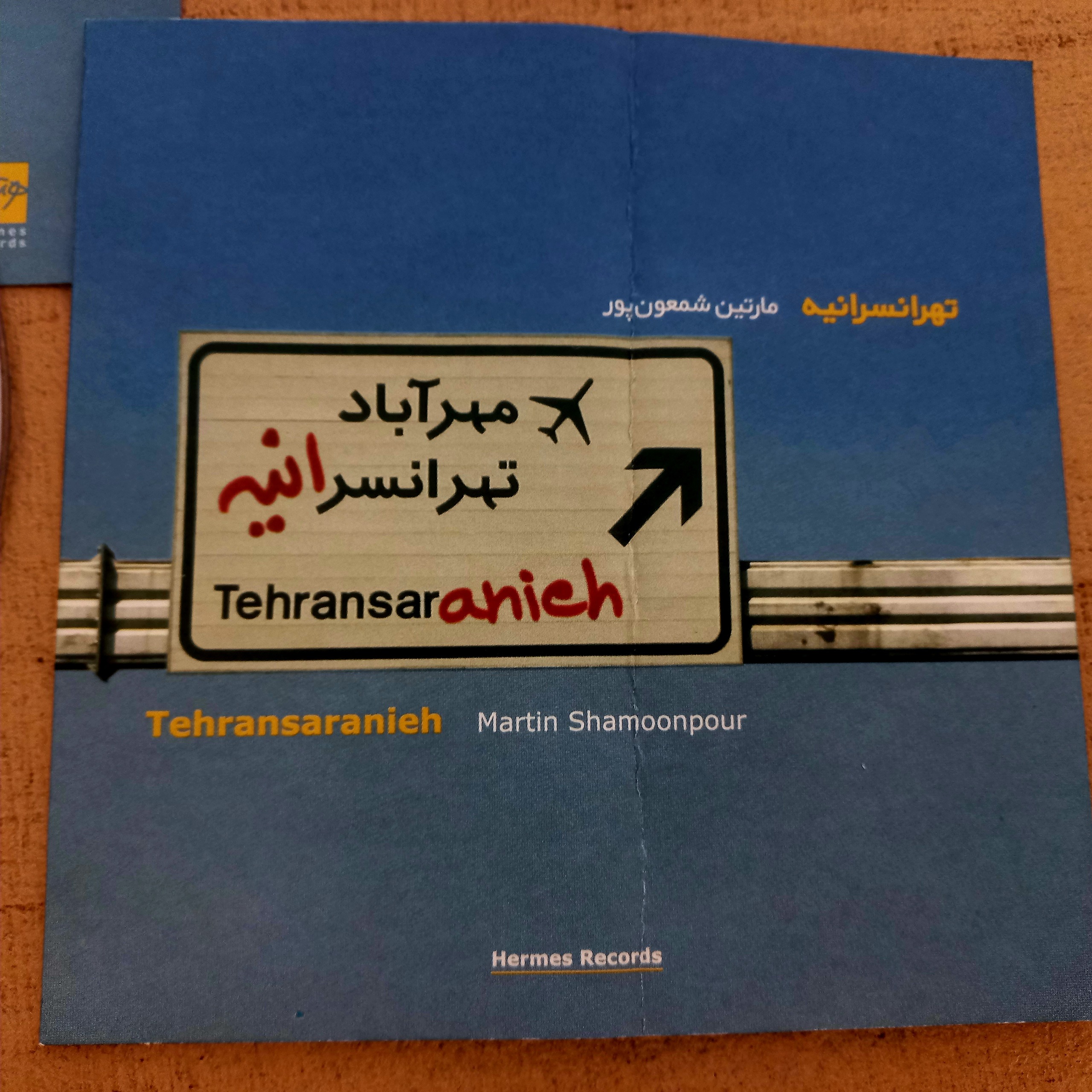 آلبوم بینظیر تهرانسرانیه اثر مارتین شمعون پور