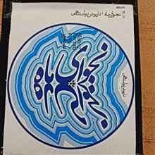 آلبوم