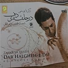 آلبوم