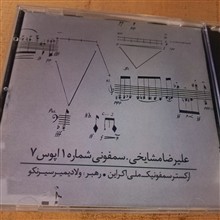 آلبوم