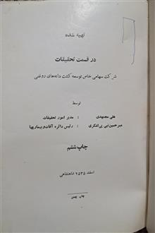 زراعت