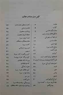 زراعت
