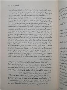 مسائل