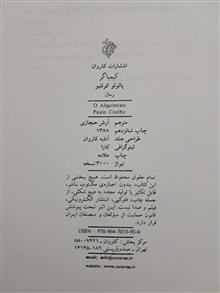 کیمیاگر