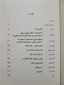 آب