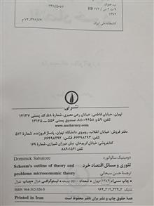 تئوری