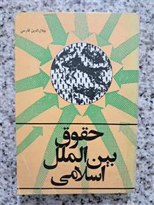 حقوق