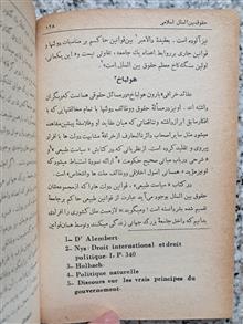 حقوق