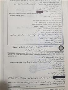 مدیریت