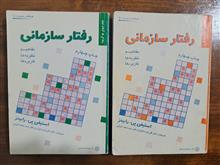 رفتار