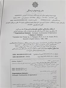 رفتار
