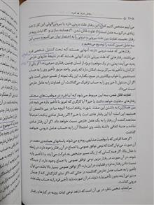 رفتار