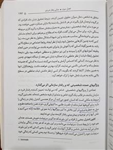 رفتار