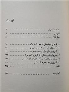 مواجههٔ