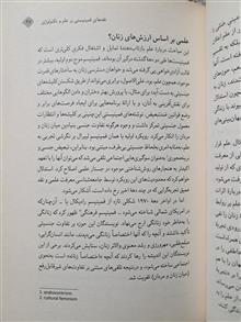 مواجههٔ