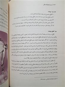 دیه