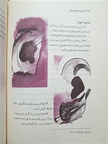 دیه