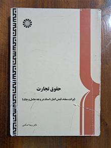 حقوق