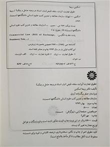 حقوق