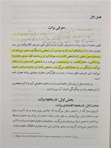 حقوق