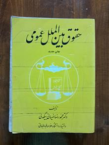 حقوق