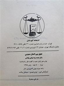 حقوق