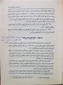 حقوق