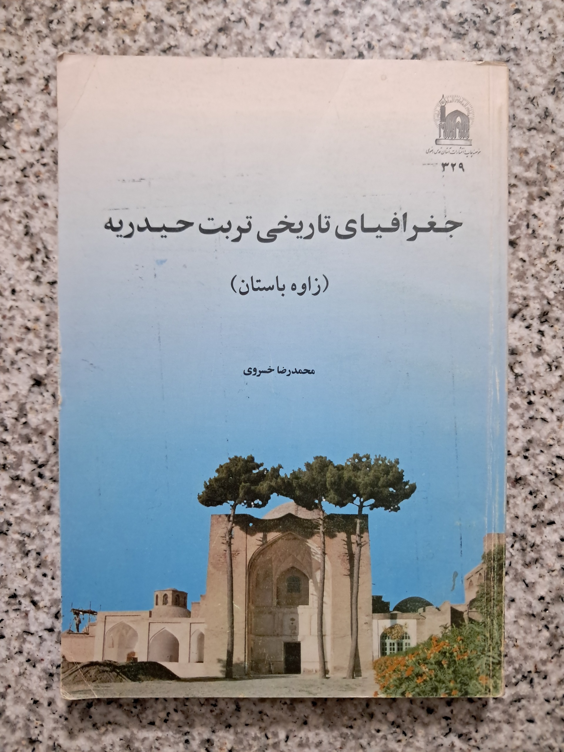 جغرافیای تاریخی تربت حیدریه (زاوه باستان)
