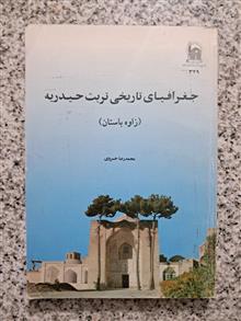 جغرافیای
