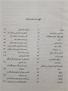 جغرافیای