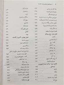 جغرافیای