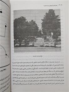 جغرافیای
