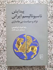 پیدایش