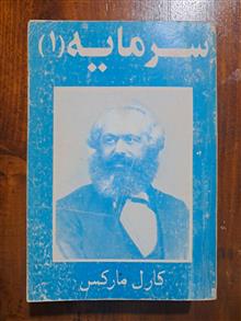 سرمایه